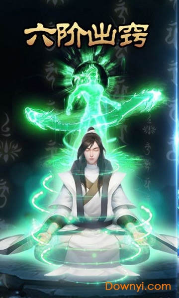 想不想渡劫h5最新版 游戏截图