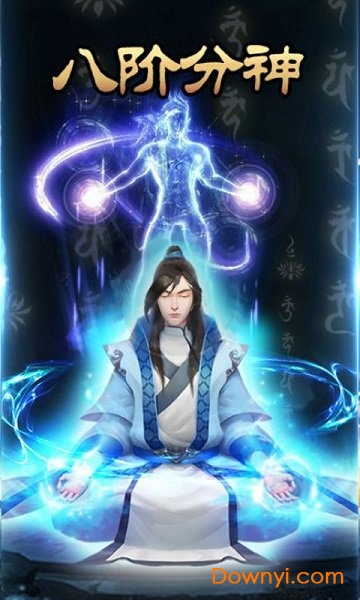想不想渡劫h5最新版 游戏截图